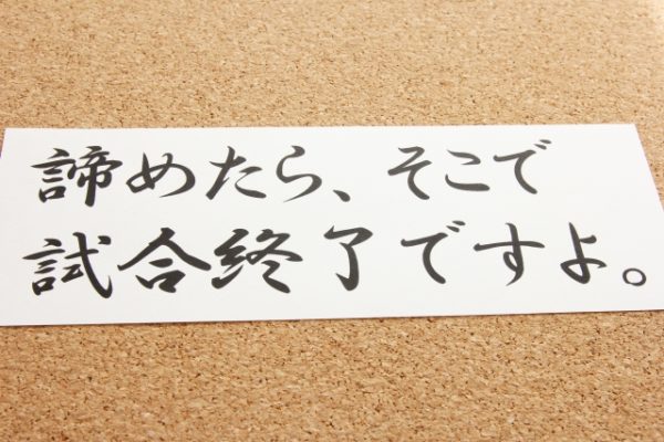 試合終了です