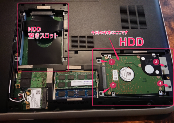 HDD作業場所