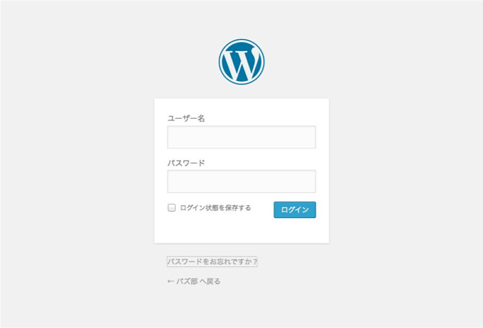 wordpressログイン