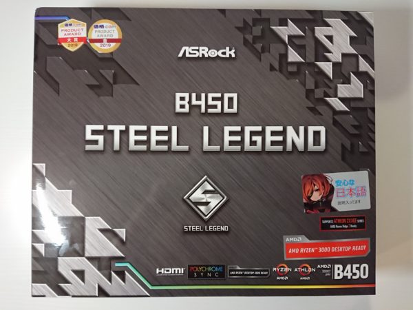 steellegendb450