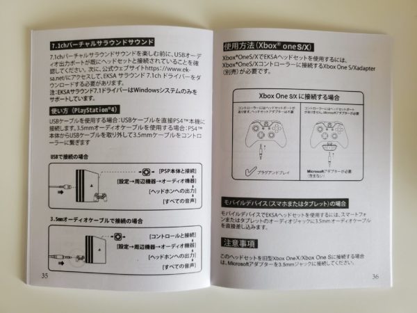 取説4