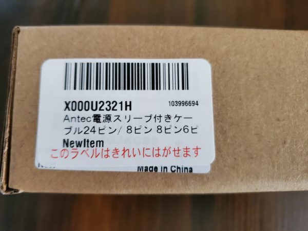 ホワイトスリーブ交換製品2