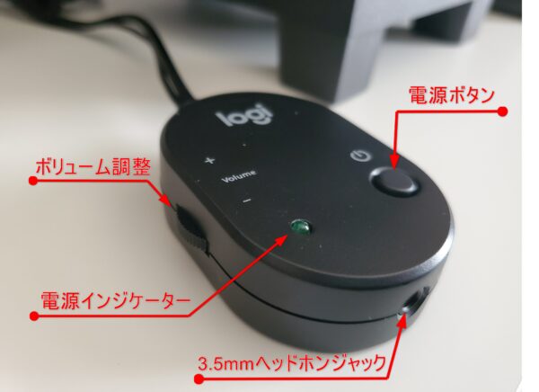 LogicoolZ313スイッチ説明