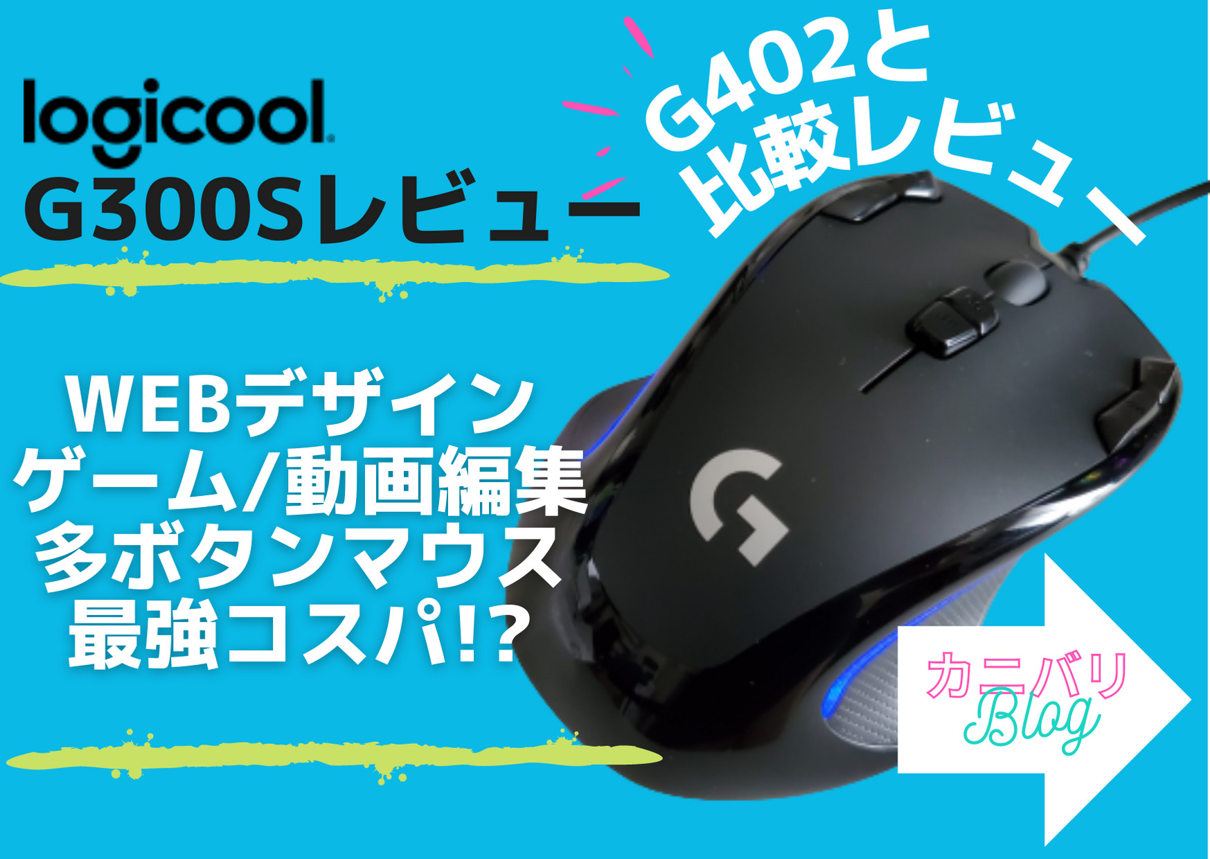 【箱付き】Logicool ロジクール G300S 有線マウス